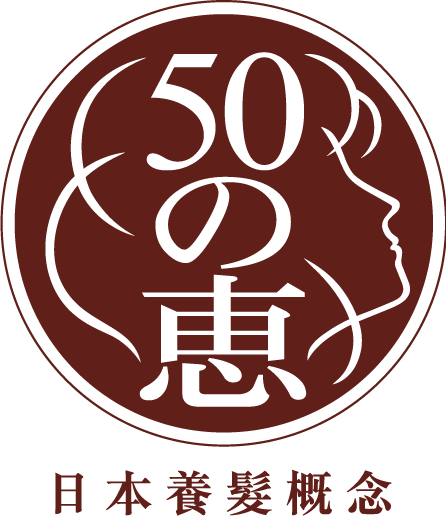 50惠