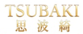 TSUBAKI思波綺