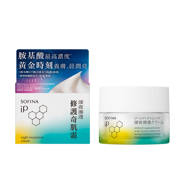 深夜滲透修護奇肌霜