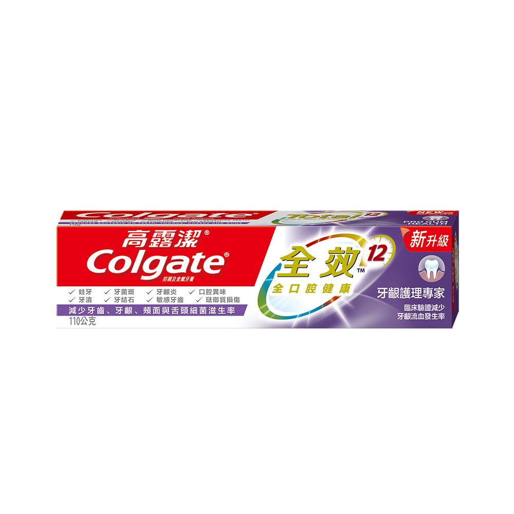 牙齦護理專家牙膏