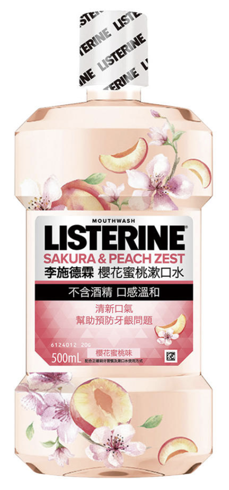 櫻花蜜桃漱口水