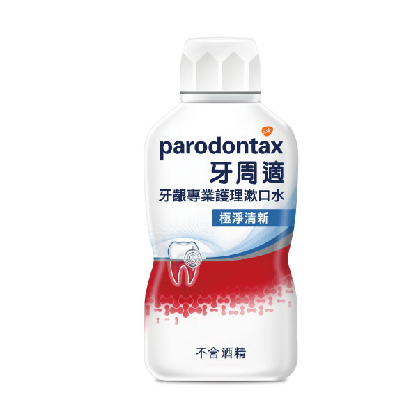 牙齦專業護理漱口水極淨清新