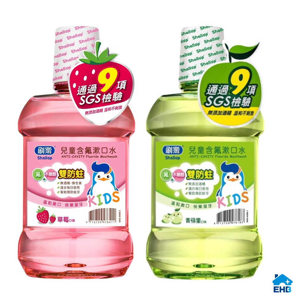 刷樂兒童含氟漱口水