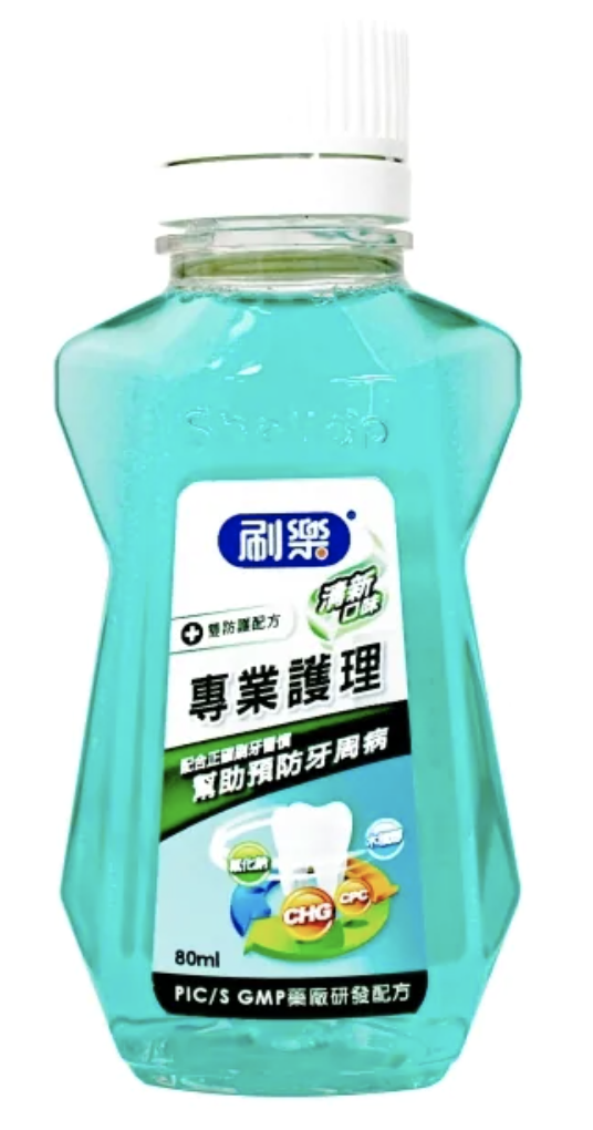 專業護理漱口水