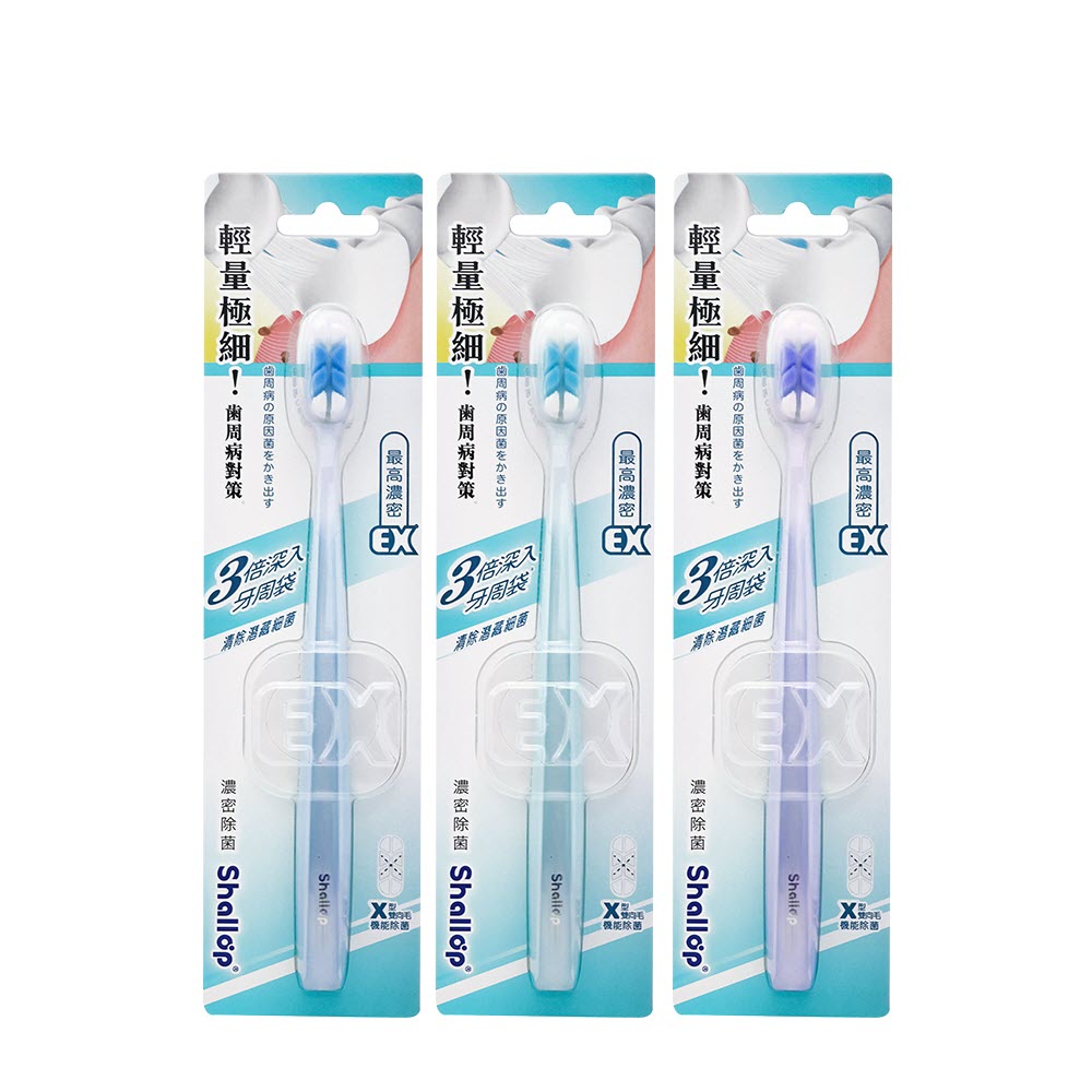 濃密除菌牙刷