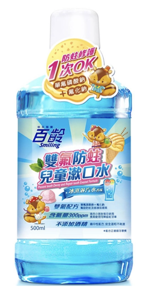 雙氟防蛀兒童漱口水