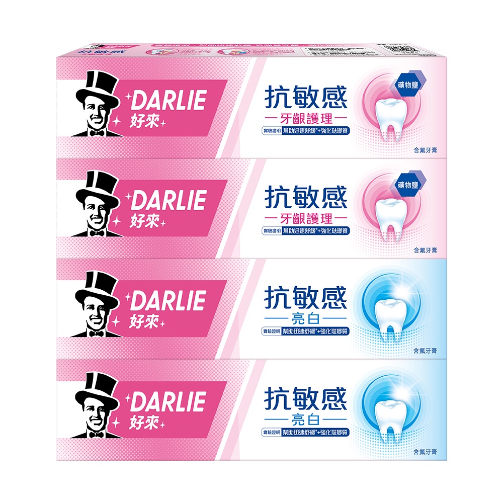 黑人抗敏感牙膏