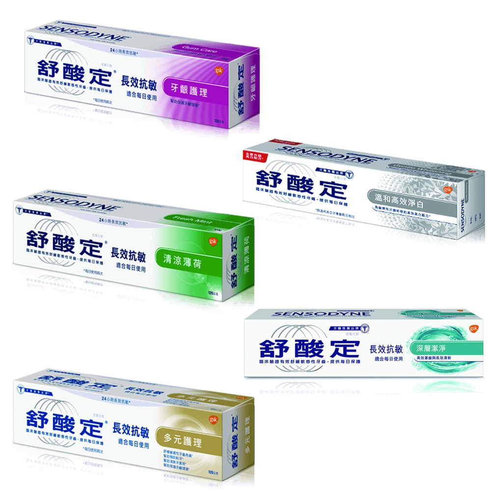 長效抗敏系列牙膏
