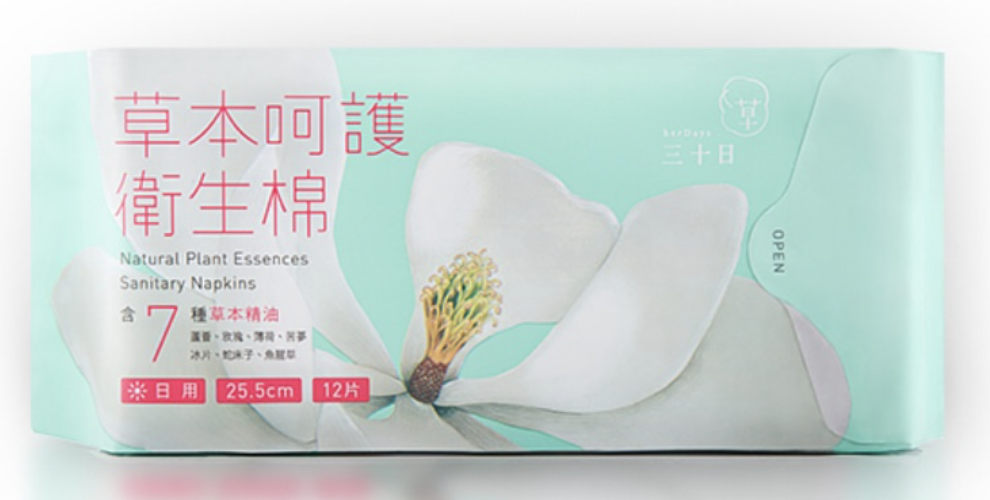 草本呵護衛生棉