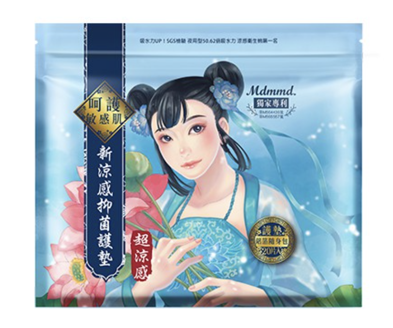 新涼感抑菌護墊