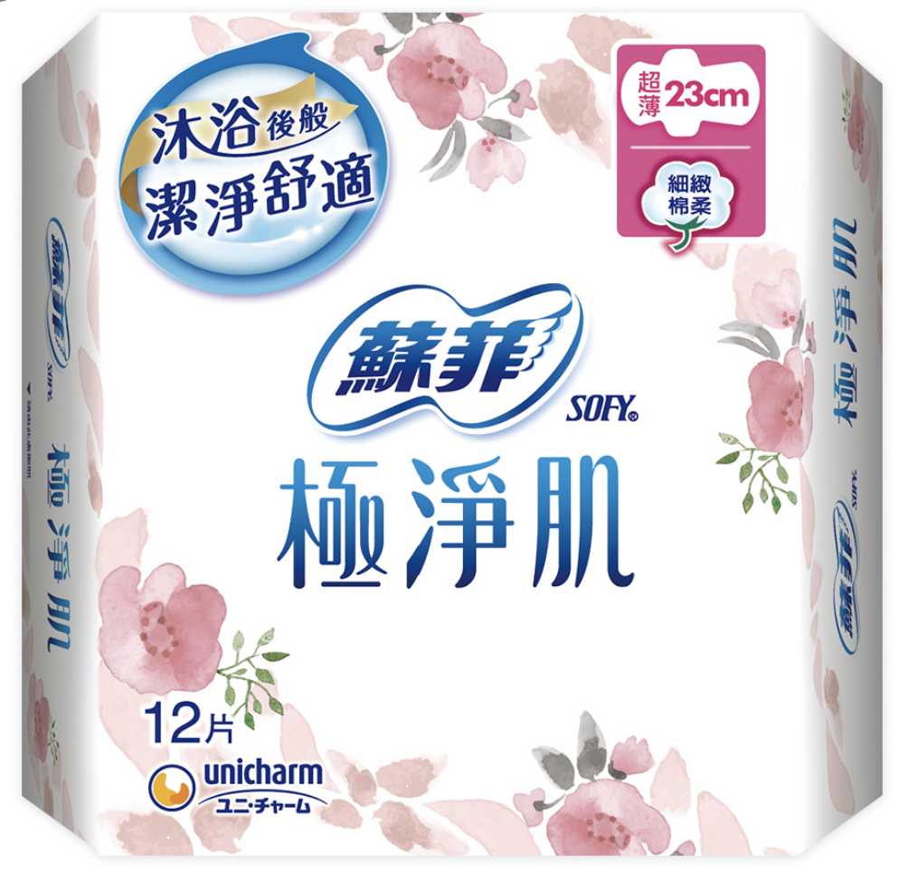 極淨肌衛生棉
