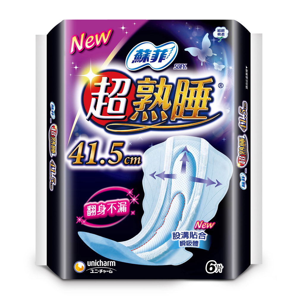 超熟睡一般型衛生棉