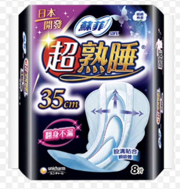超熟睡一般型衛生棉