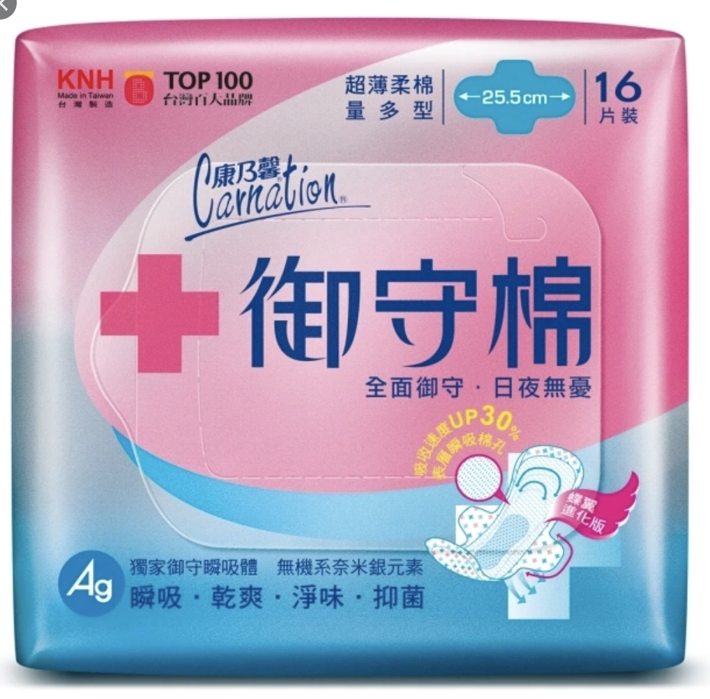 御守棉超薄衛生棉