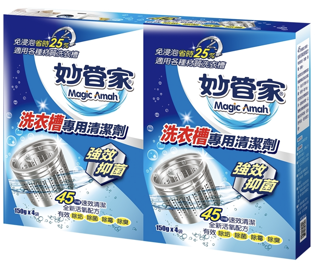 妙管家洗衣槽專用清潔劑