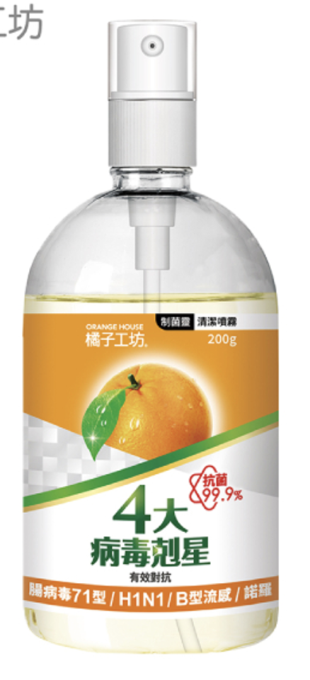 制菌靈清潔噴霧