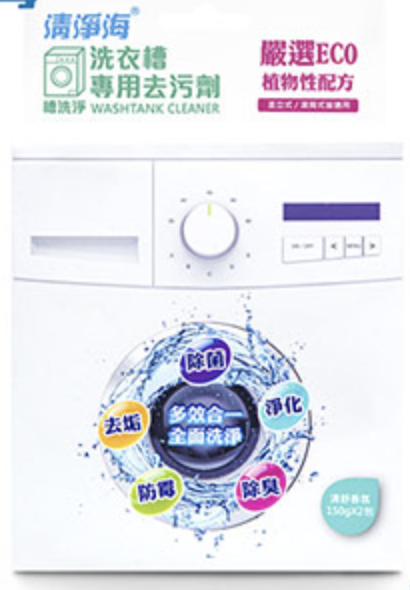 槽洗淨洗衣槽專用去污劑