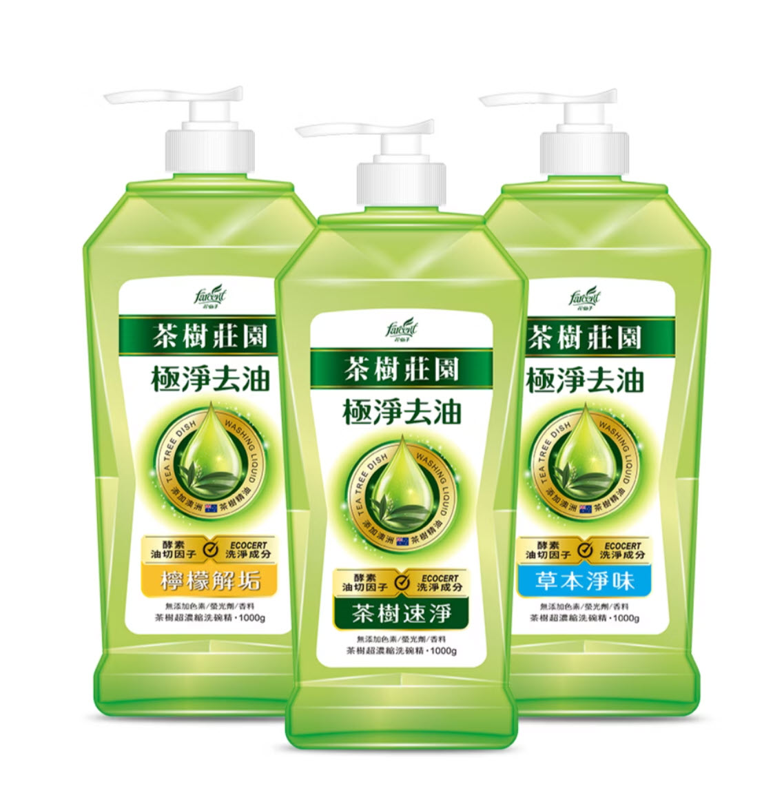 極淨去油茶樹超濃縮洗碗精
