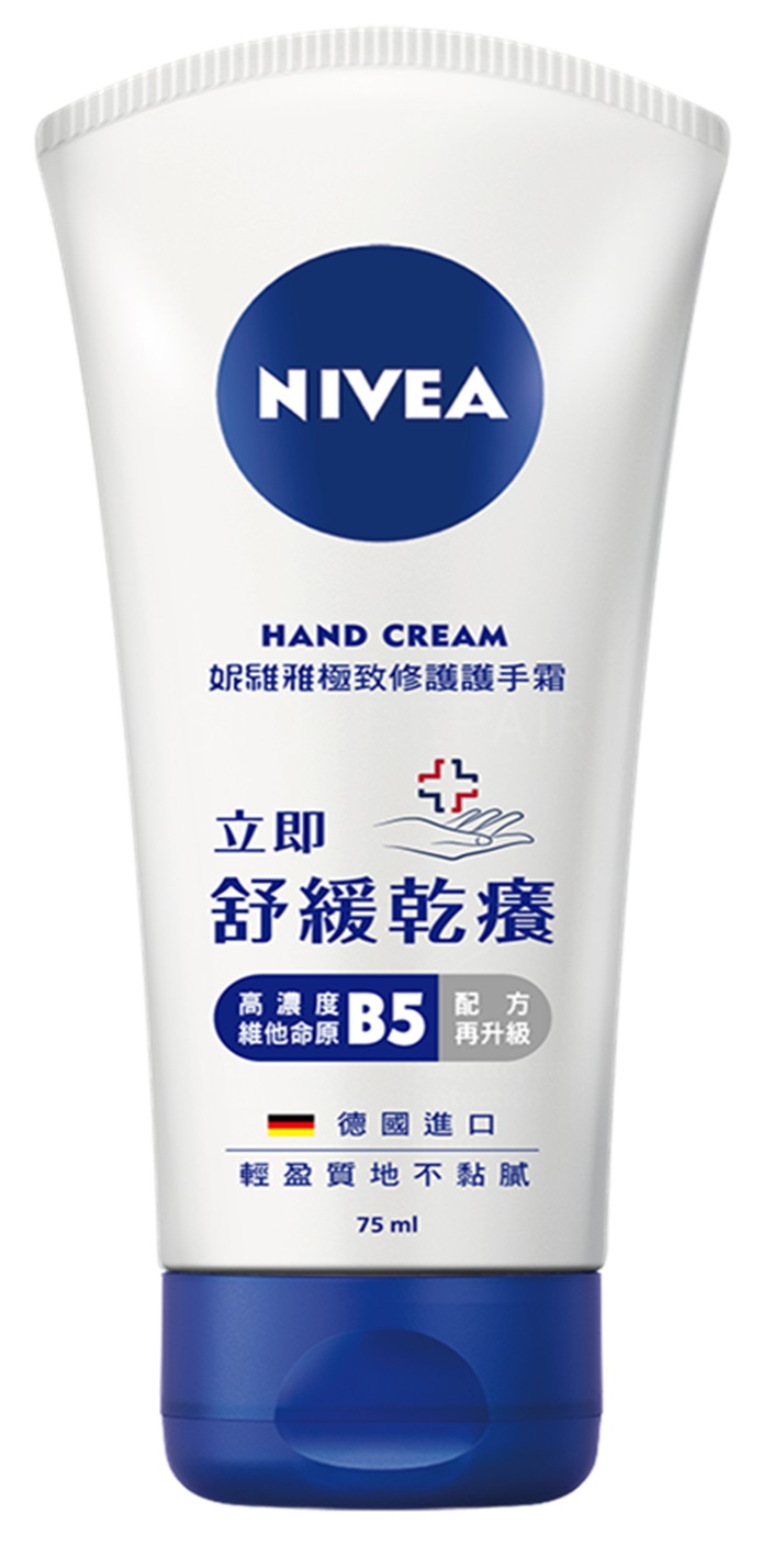 極致修護護手霜