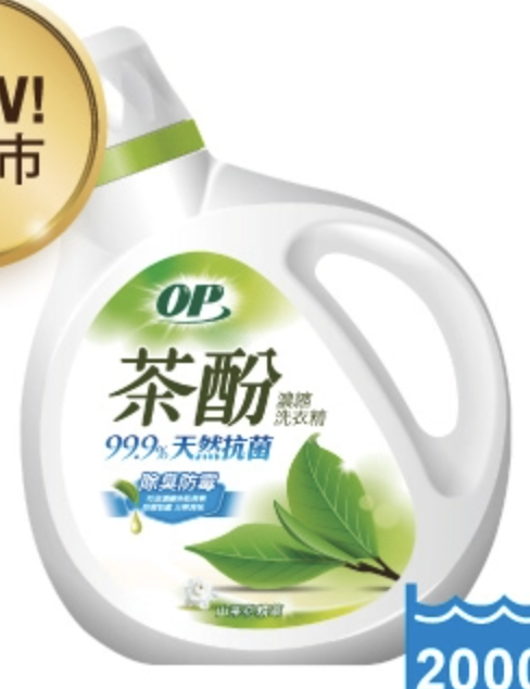 天然茶酚除臭防霉洗衣精