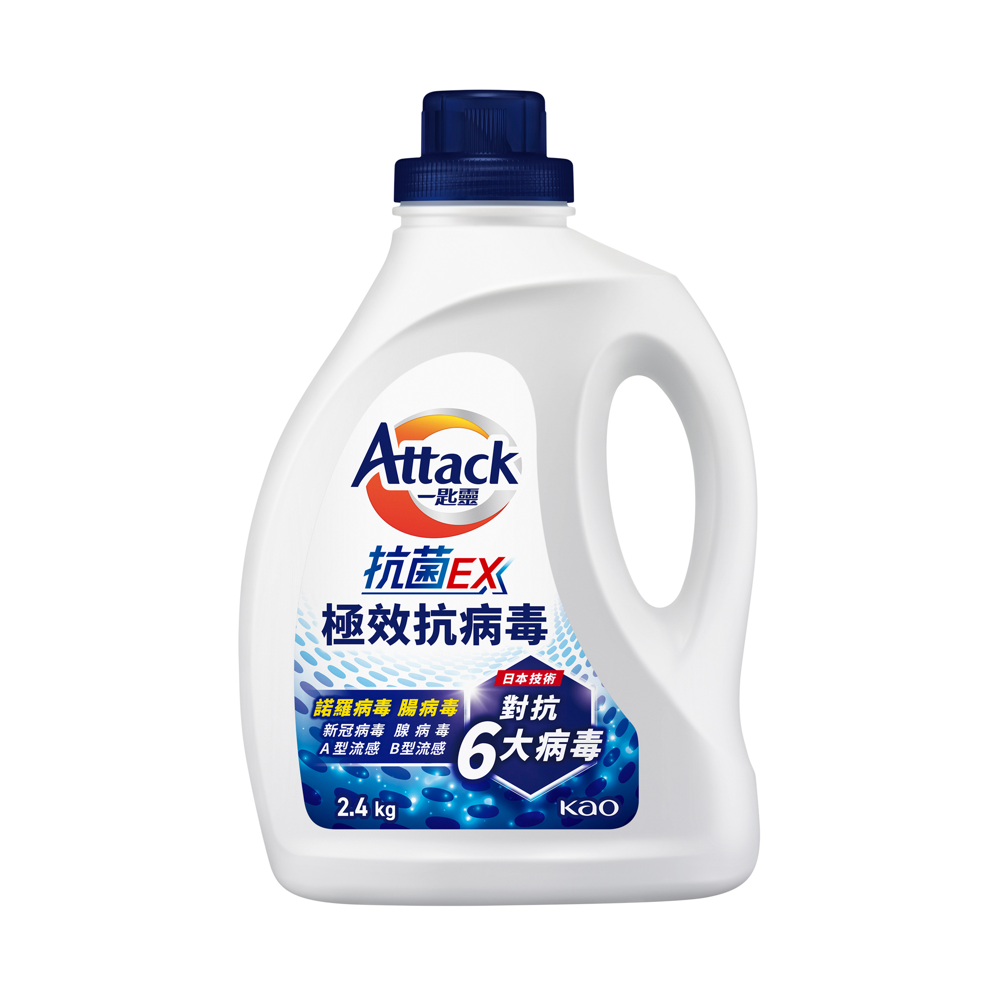 一匙靈抗菌EX極效抗病毒洗衣精