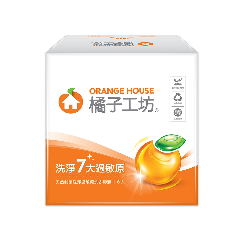 天然制菌洗淨過敏原洗衣膠囊