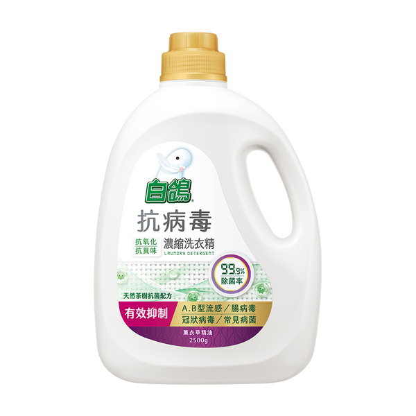 抗病毒天然濃縮洗衣精