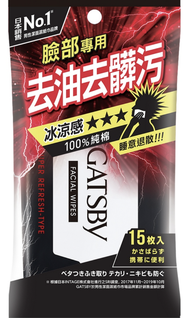 潔面濕紙巾（極凍型）