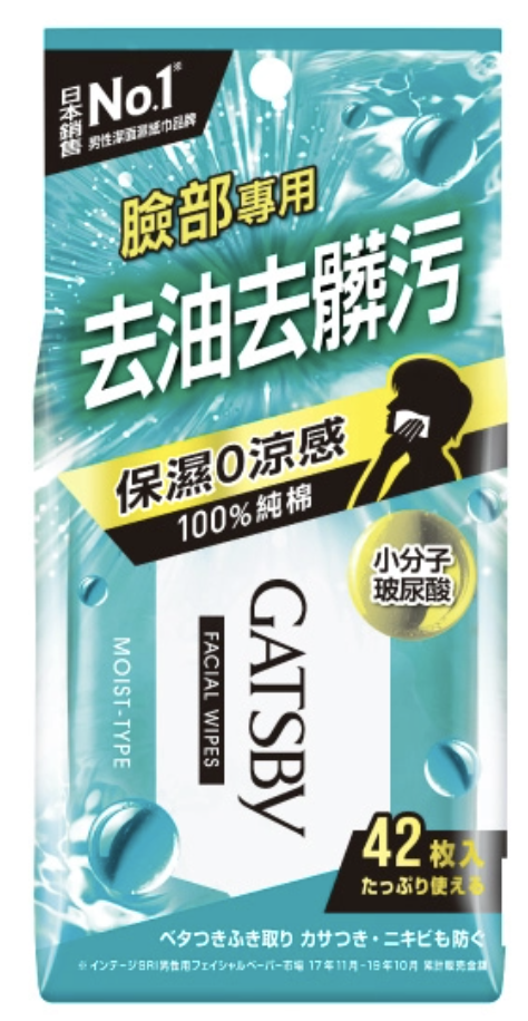 潔面濕紙巾（玻尿酸）