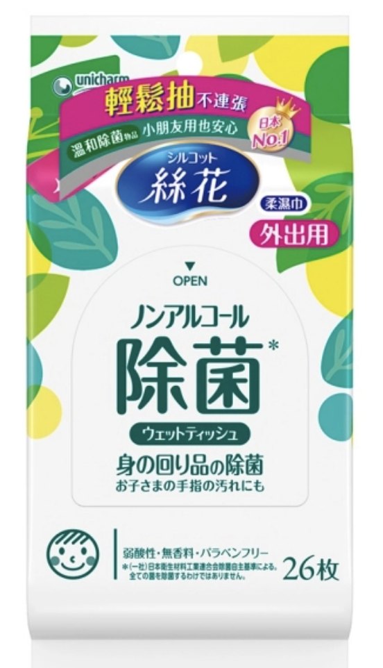 無酒精除菌濕巾