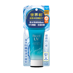 含水防曬保濕水凝乳SPF50