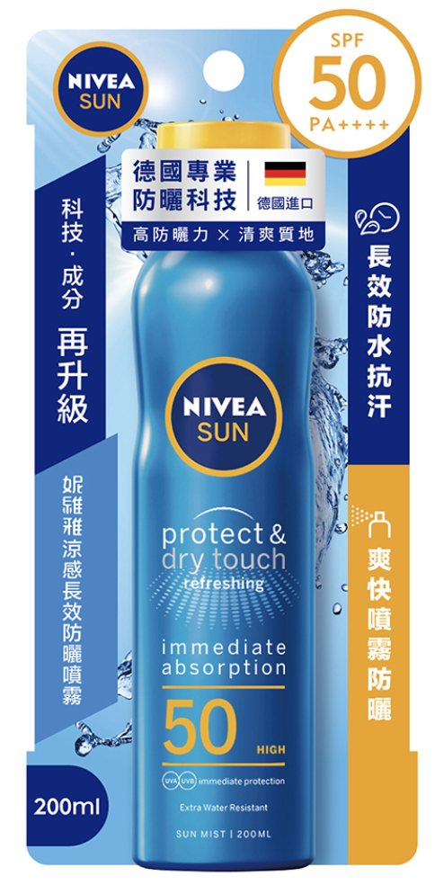 涼感長效防曬噴霧