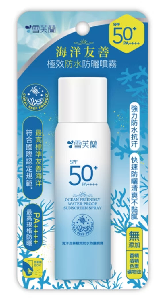海洋友善極效防水防曬噴霧