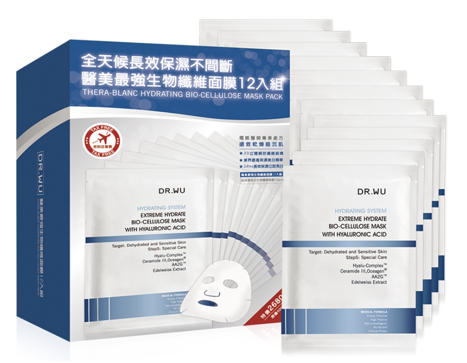 超保濕瞬白生物纖維面膜