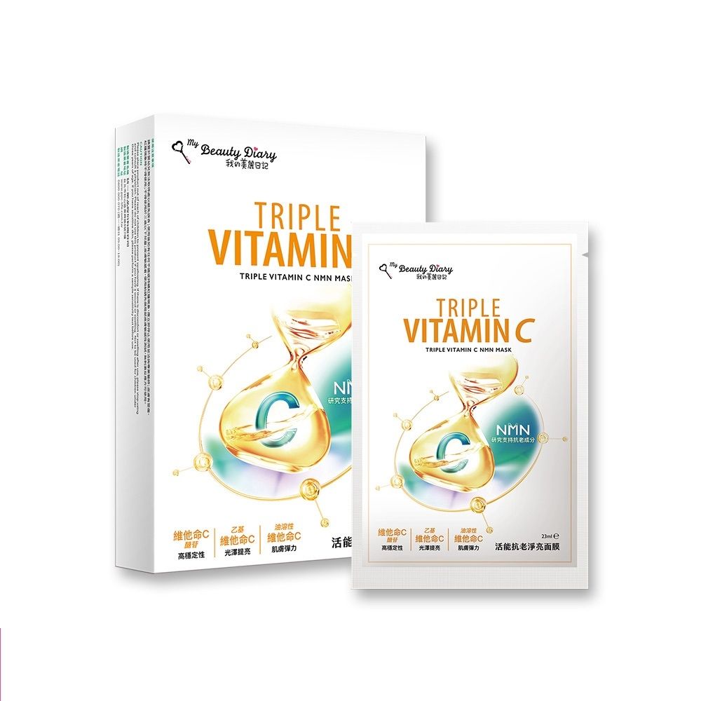 活能抗老淨亮面膜